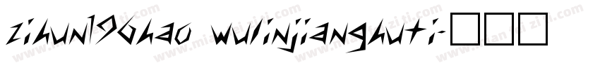 zihun196hao wulinjianghuti字体转换